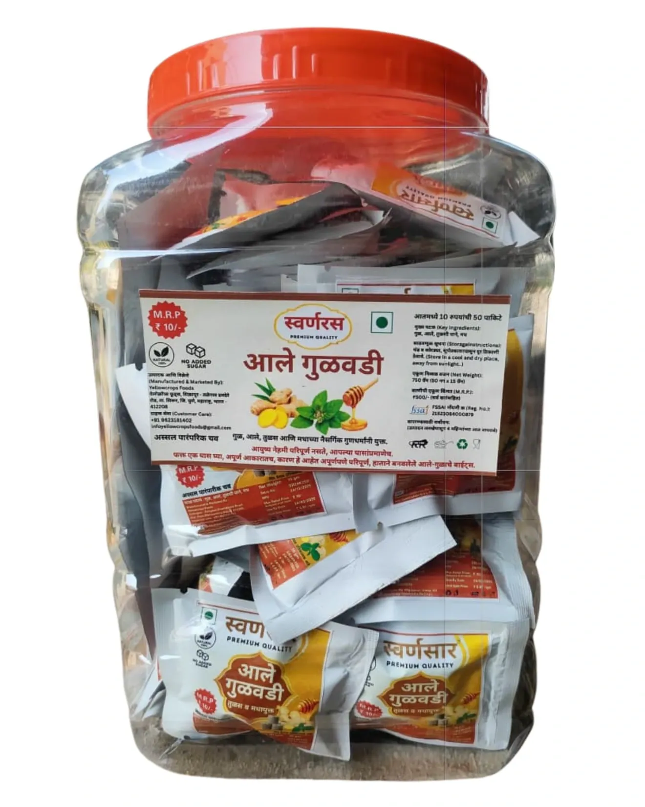 आले-गुळवडी