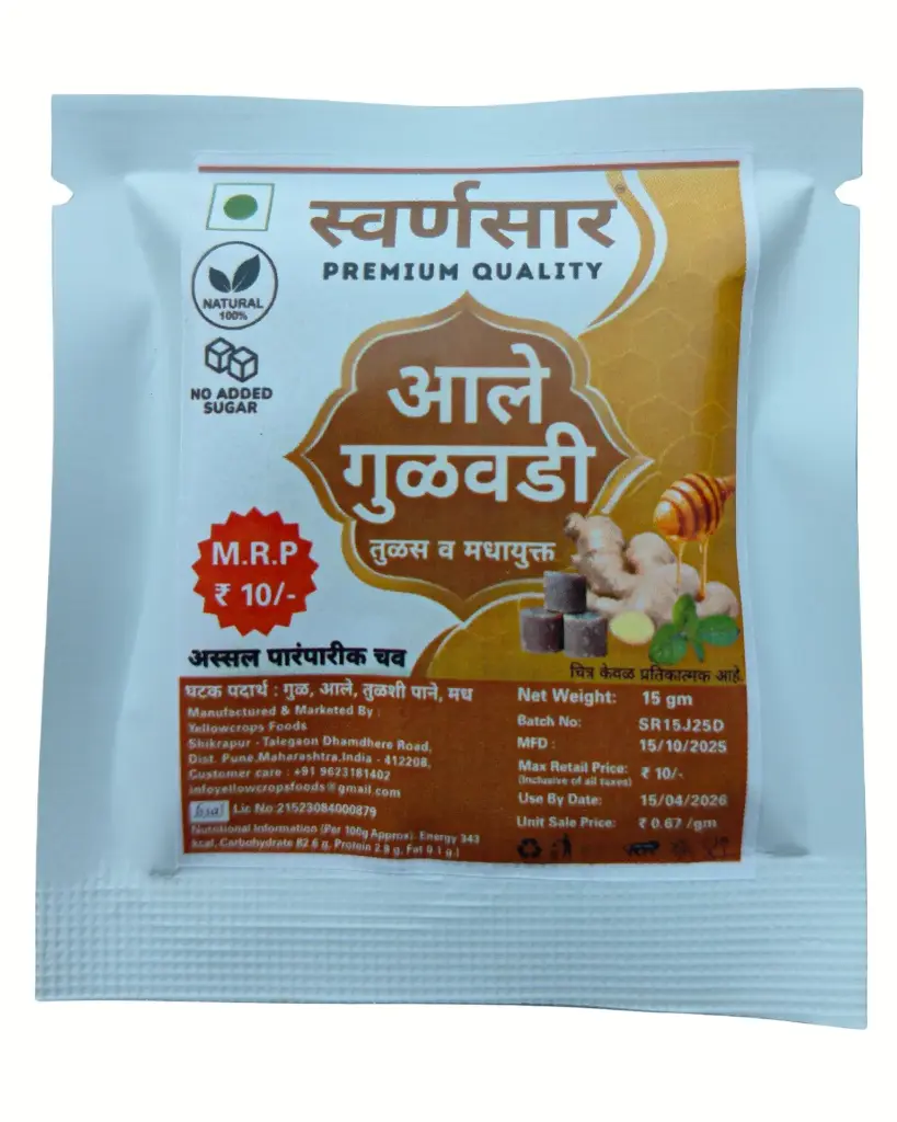 आले-गुळवडी